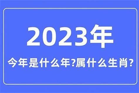 05年属什么|2005年1月出生属什么生肖